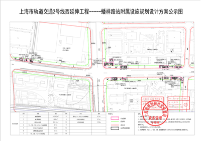 关于上海市轨道交通2号线西延伸工程蟠祥路站附属设施建设工程设计方案的公示